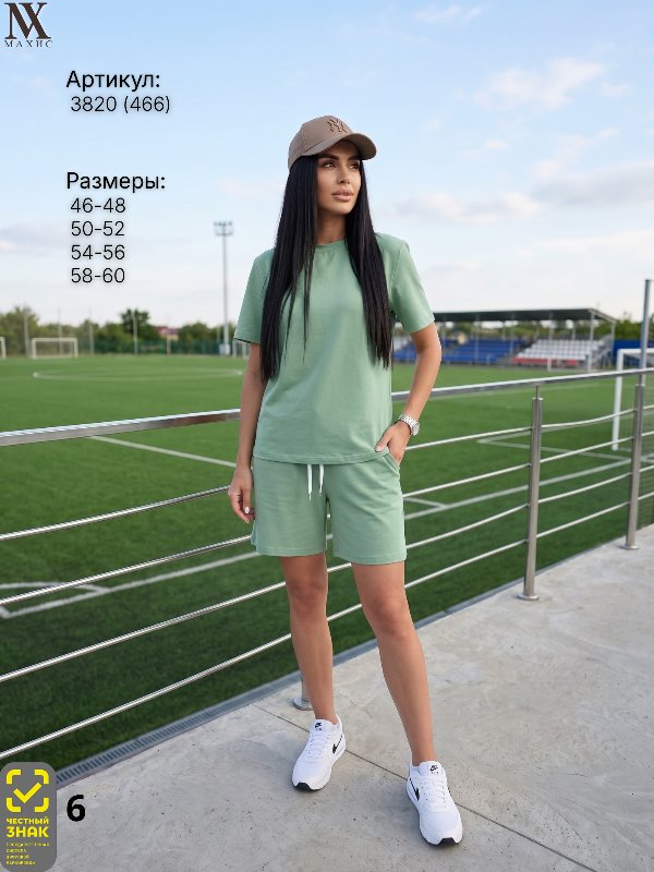 3820 Комплект жен.(п.466)