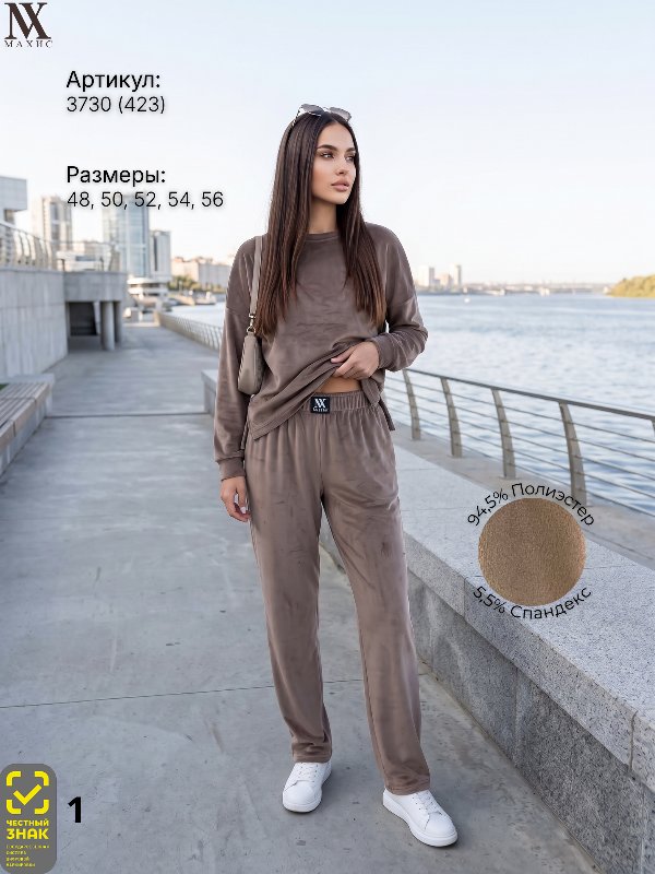 3730 Комплект жен.(п.423)