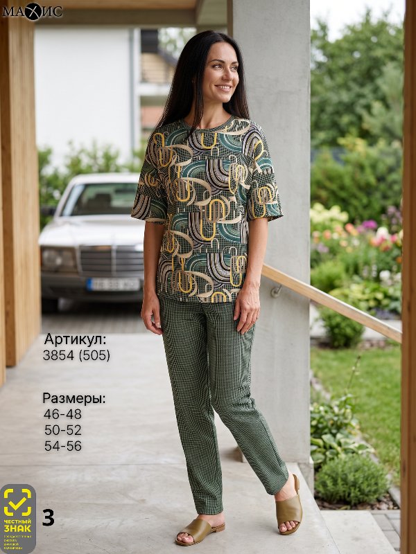 3854 Комплект жен.(п.505)