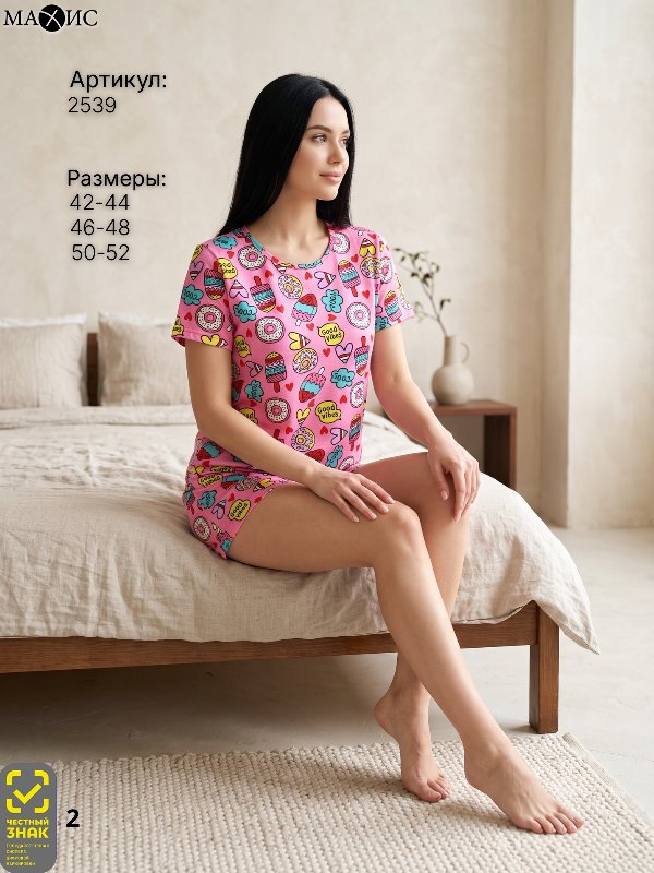 2539 Комплект жен.(п.293) 