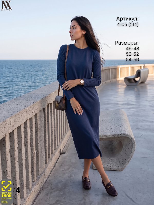 4105 Платье жен.(п.514)