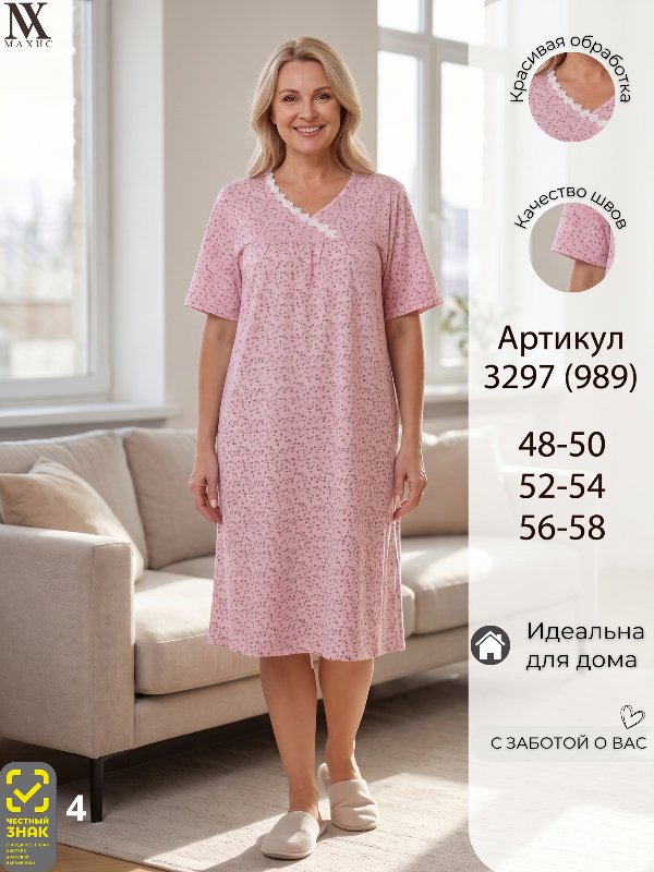 3297 Сорочка жен.(п.989)