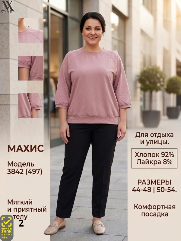 3842 Туника жен.(п.497)