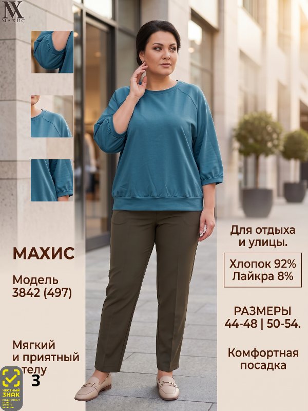3842 Туника жен.(п.497)