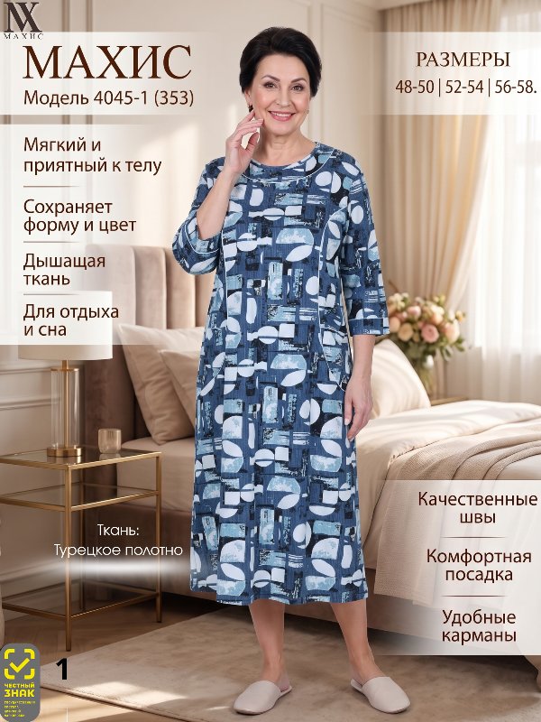 4045-1 Платье жен.(п.353)