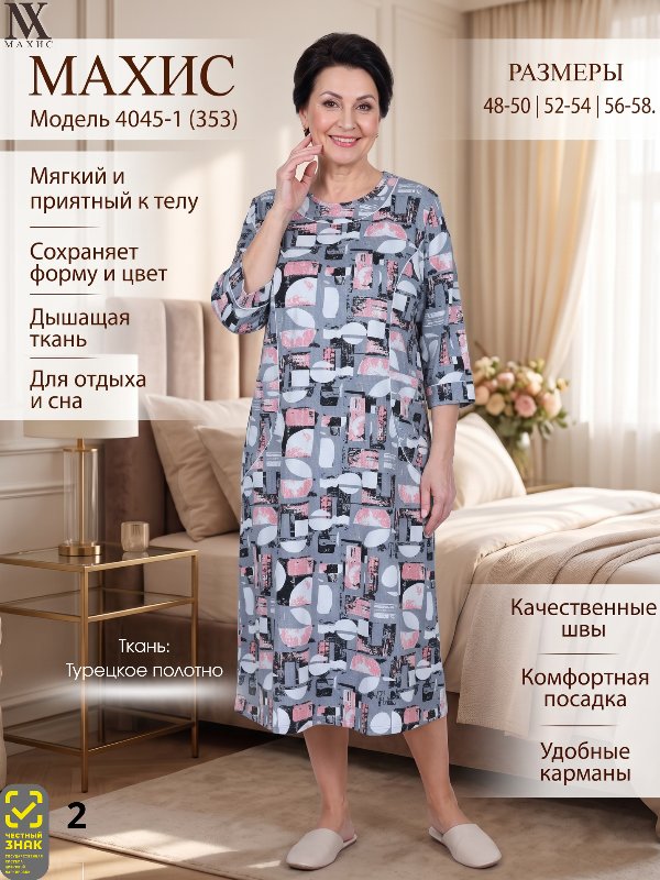 4045-1 Платье жен.(п.353)