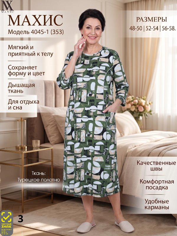 4045-1 Платье жен.(п.353)