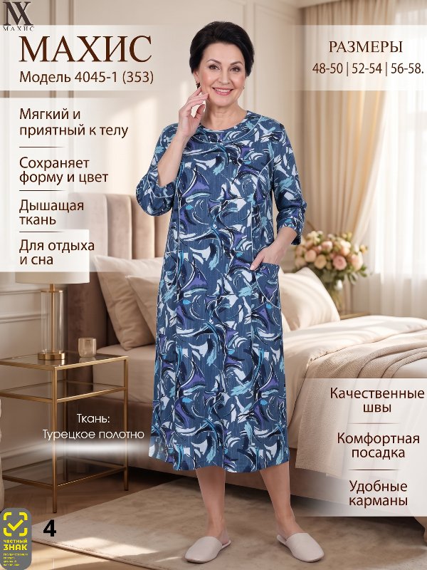 4045-1 Платье жен.(п.353)