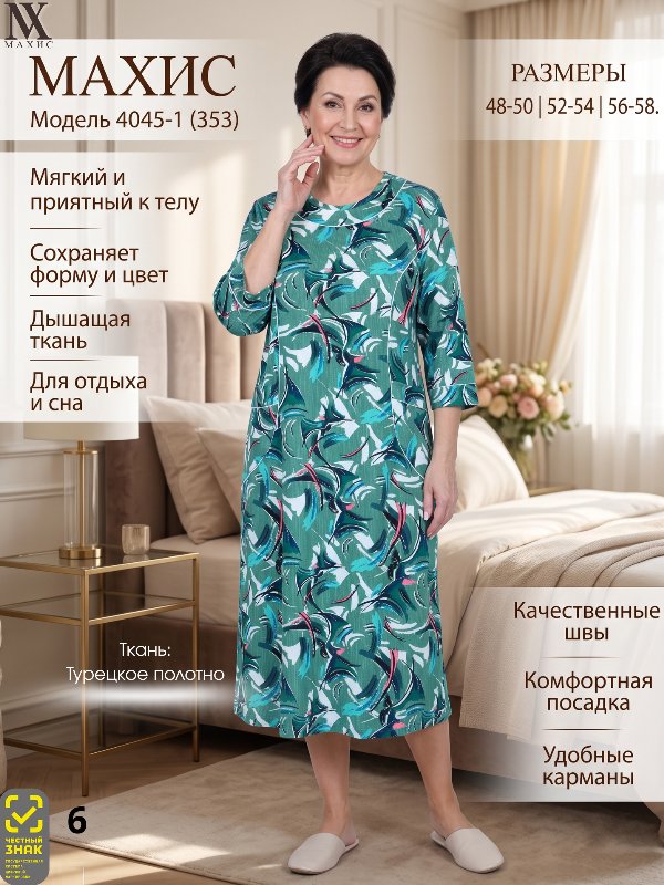 4045-1 Платье жен.(п.353)