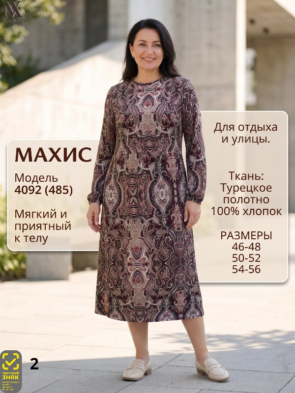 4092 Платье жен.(п.485)