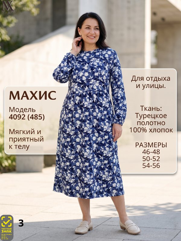 4092 Платье жен.(п.485)