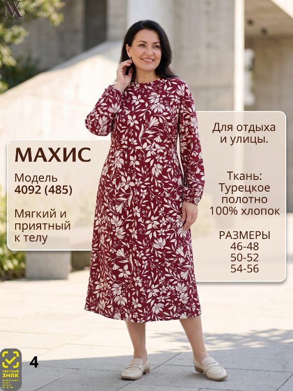 4092 Платье жен.(п.485)