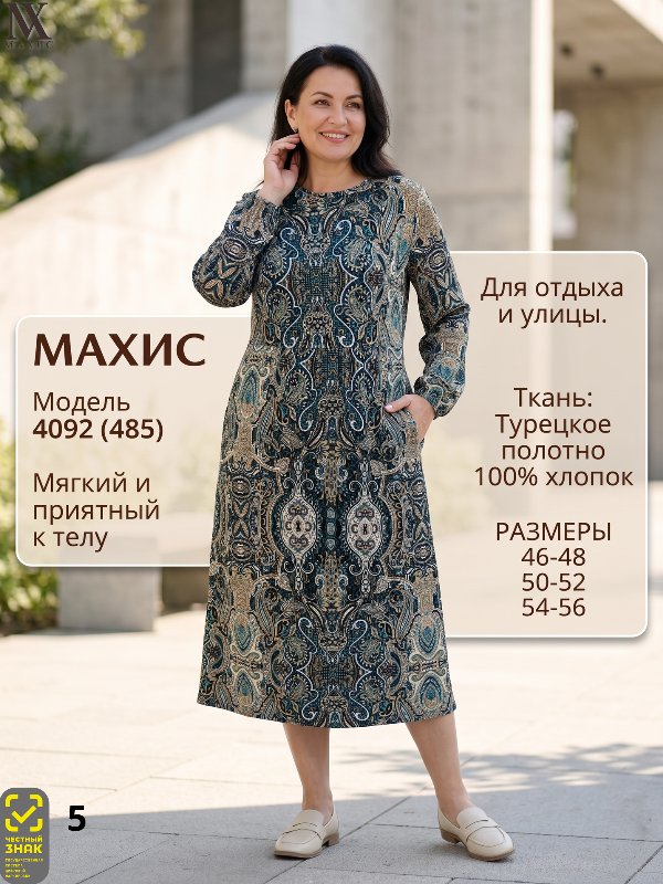 4092 Платье жен.(п.485)
