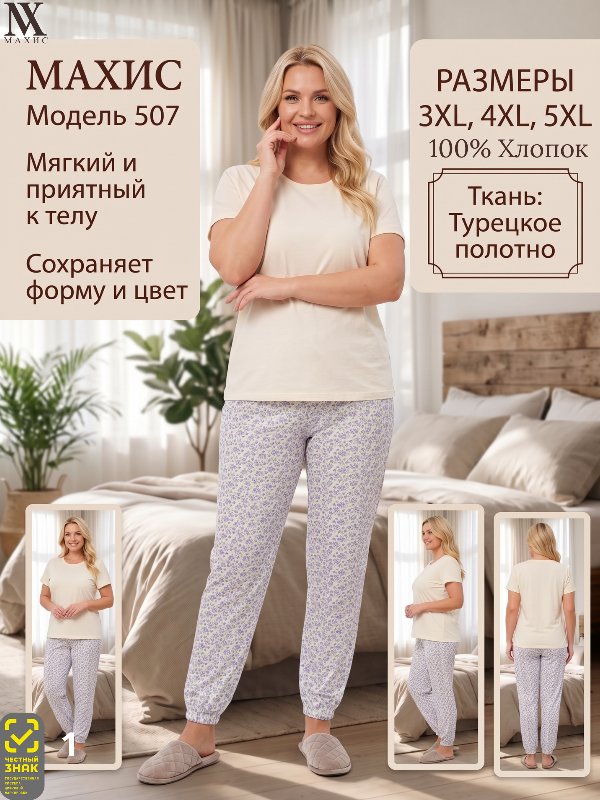 507 Брюки жен.