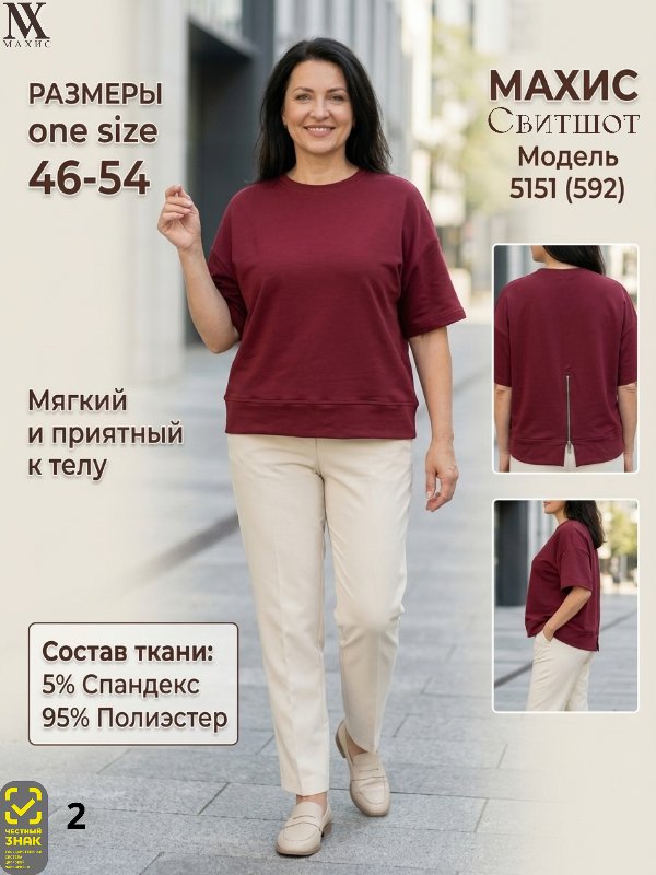 5151 Свитшот жен.(п.592)