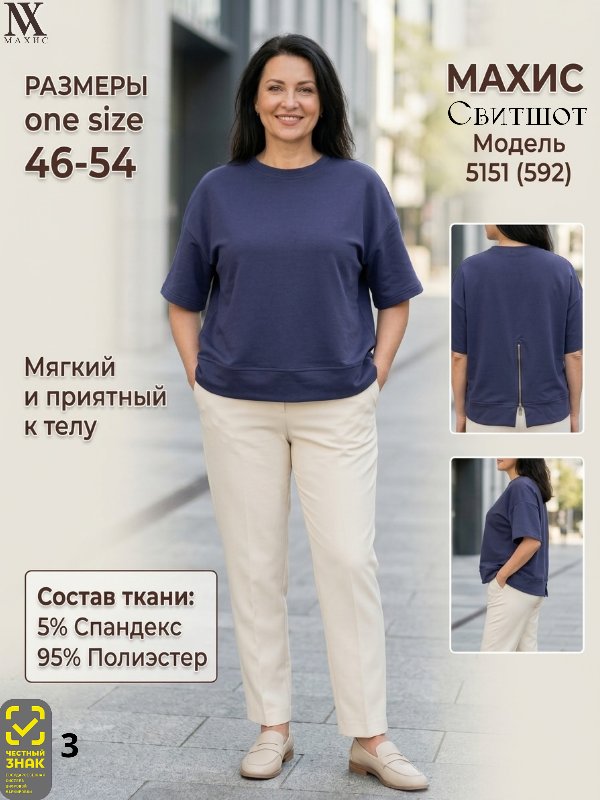 5151 Свитшот жен.(п.592)