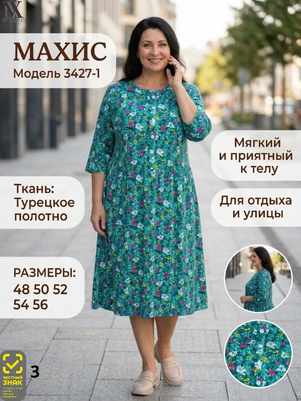 3427-1 Платье жен.(п.246)