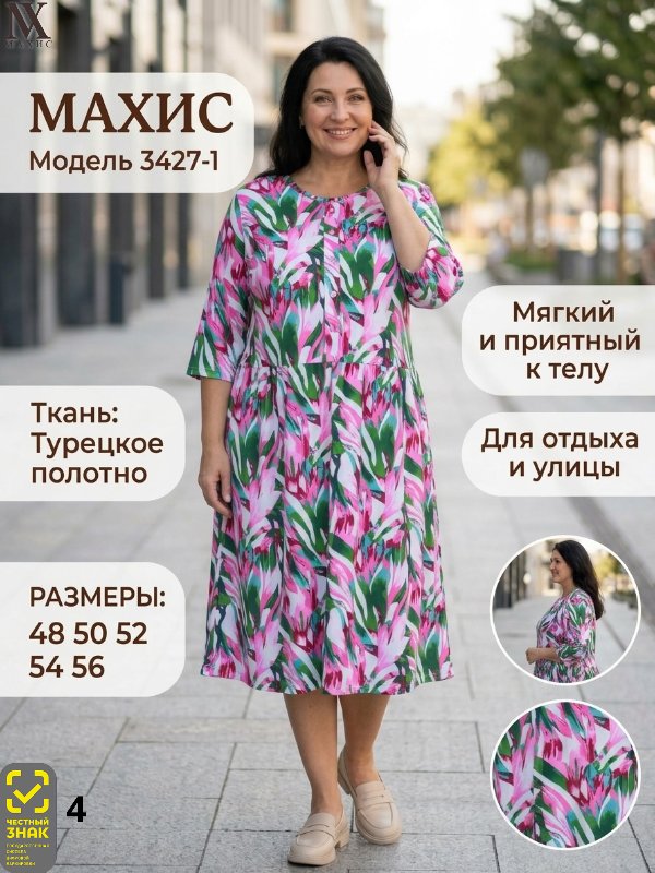 3427-1 Платье жен.(п.246)