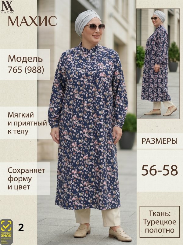 765 Платье жен.(п.988)
