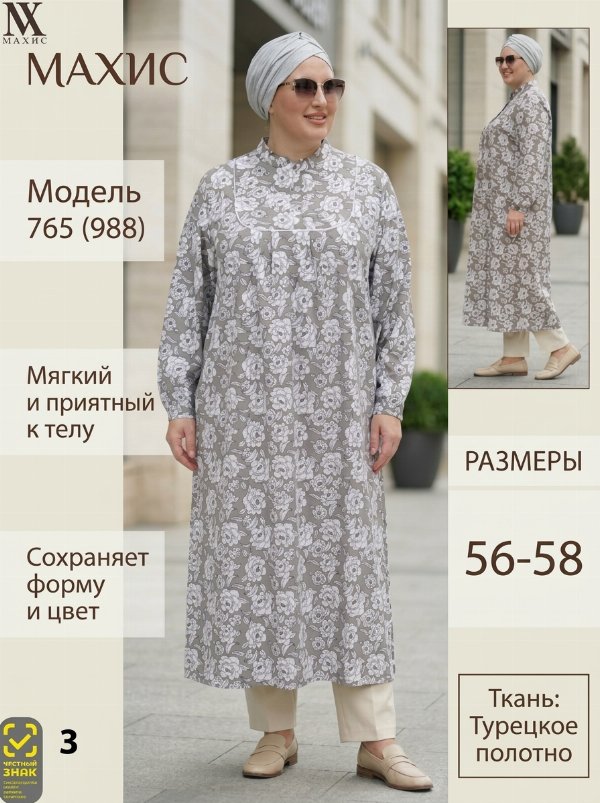 765 Платье жен.(п.988)