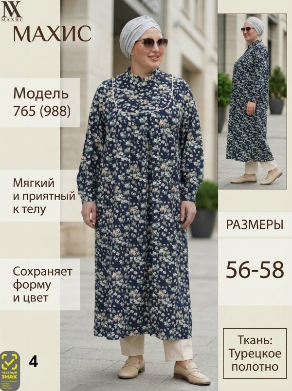 765 Платье жен.(п.988)