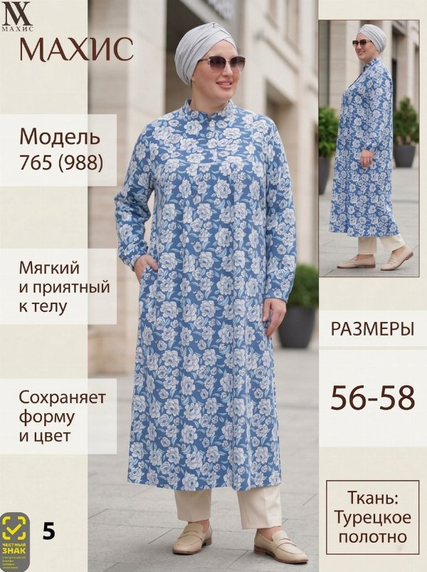 765 Платье жен.(п.988)