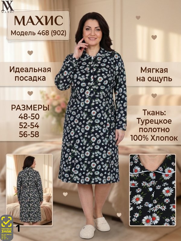 468 Платье жен.(п.902)