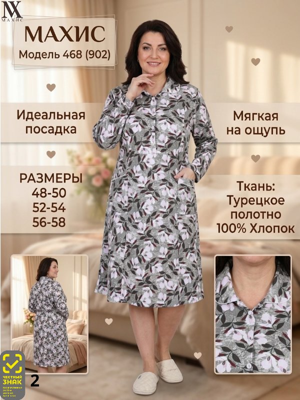 468 Платье жен.(п.902)
