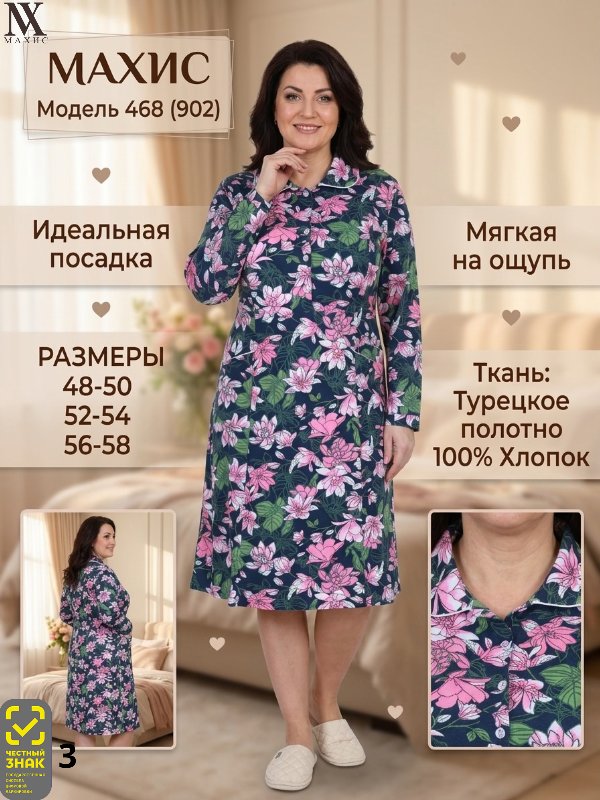 468 Платье жен.(п.902)