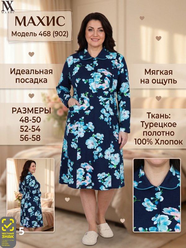 468 Платье жен.(п.902)