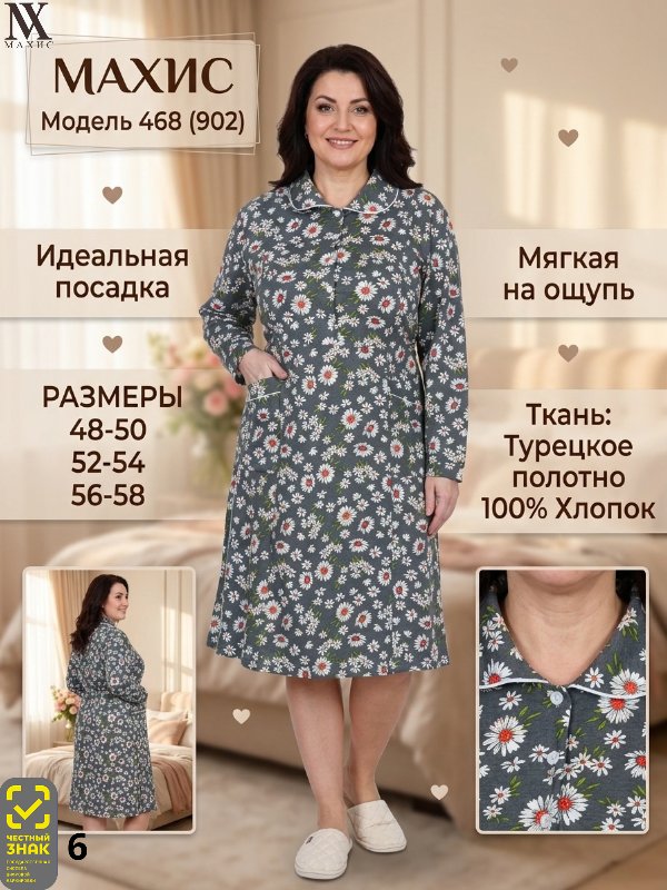468 Платье жен.(п.902)