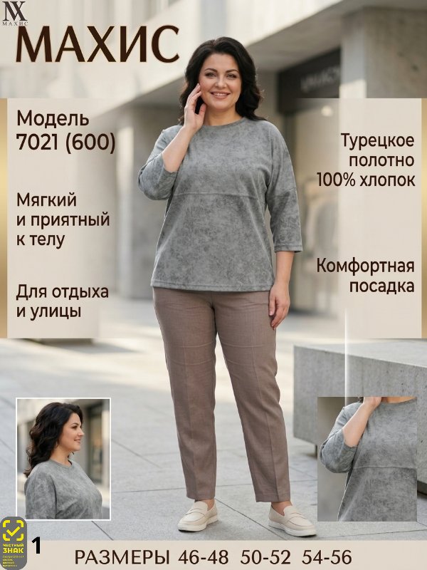 7021 Свитшот жен.(п.600)