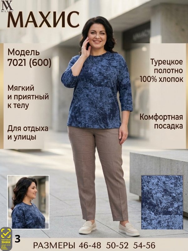 7021 Свитшот жен.(п.600)