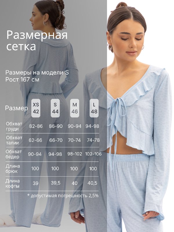 45 Комплект жен. 