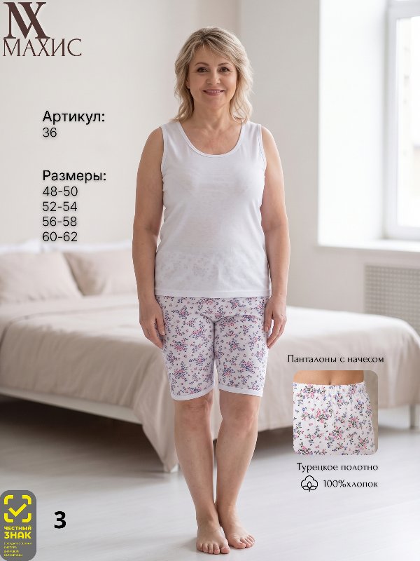 36 Панталоны жен. (Футер)
