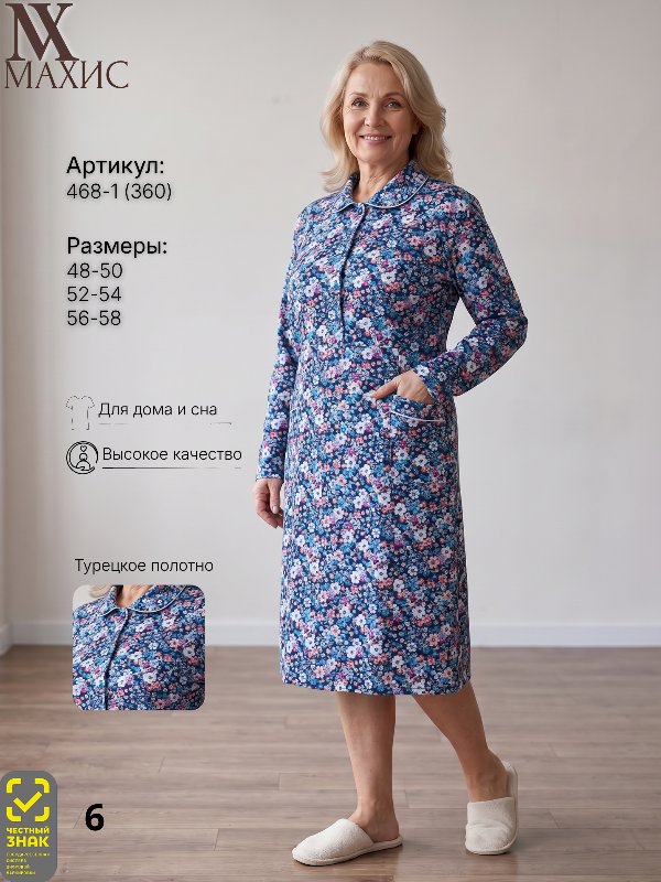468-1 Платье жен.(п.360)