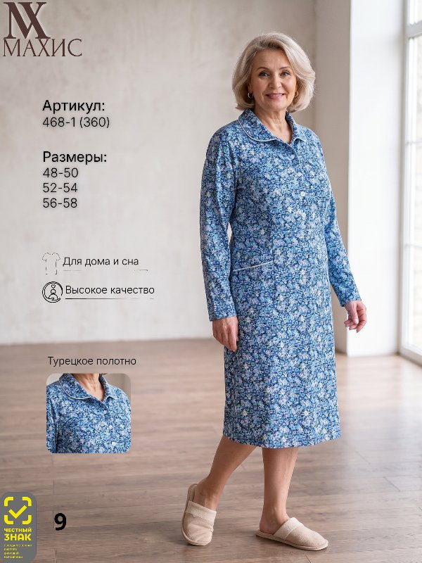 468-1 Платье жен.(п.360)