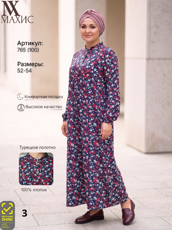 765 Платье жен.(п.100)