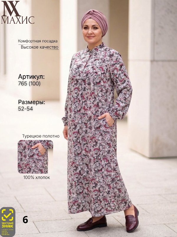 765 Платье жен.(п.100)