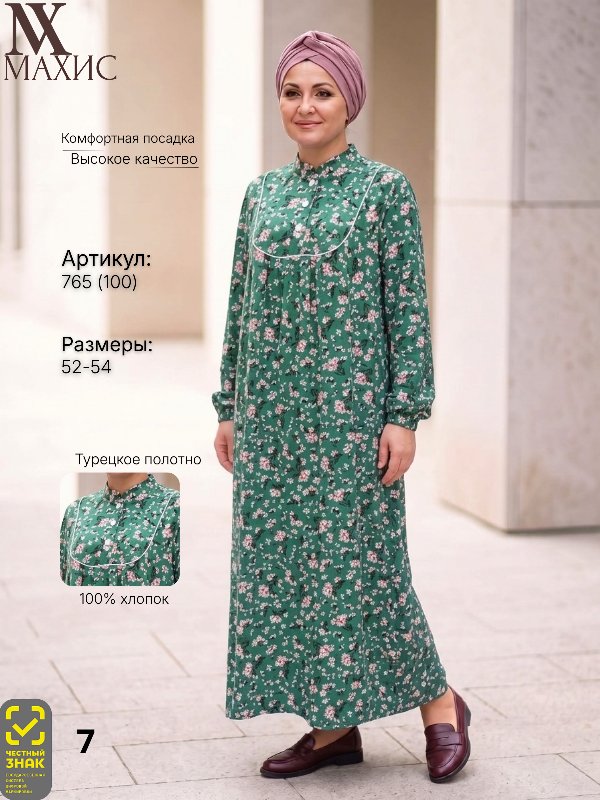 765 Платье жен.(п.100)