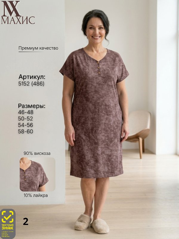 5152 Туника жен.(п.486)
