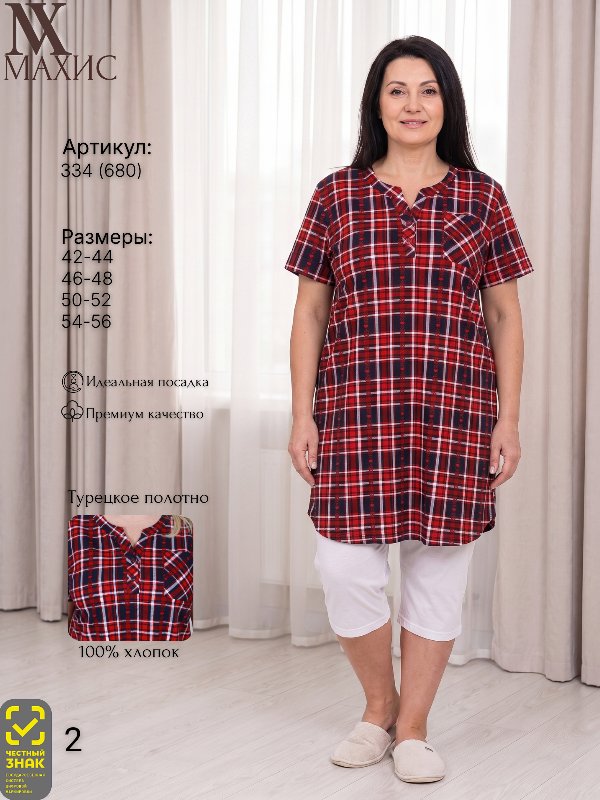 334 Туника жен.(п.680)