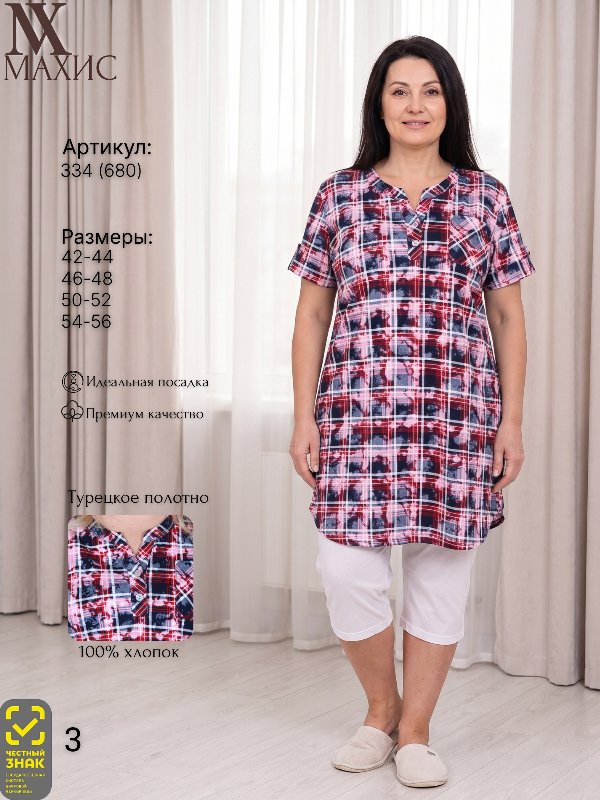 334 Туника жен.(п.680)