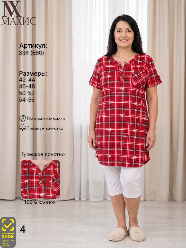 334 Туника жен.(п.680)