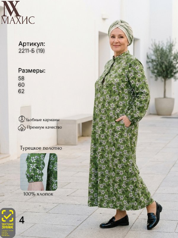 2211-Б Платье жен.(п.19)