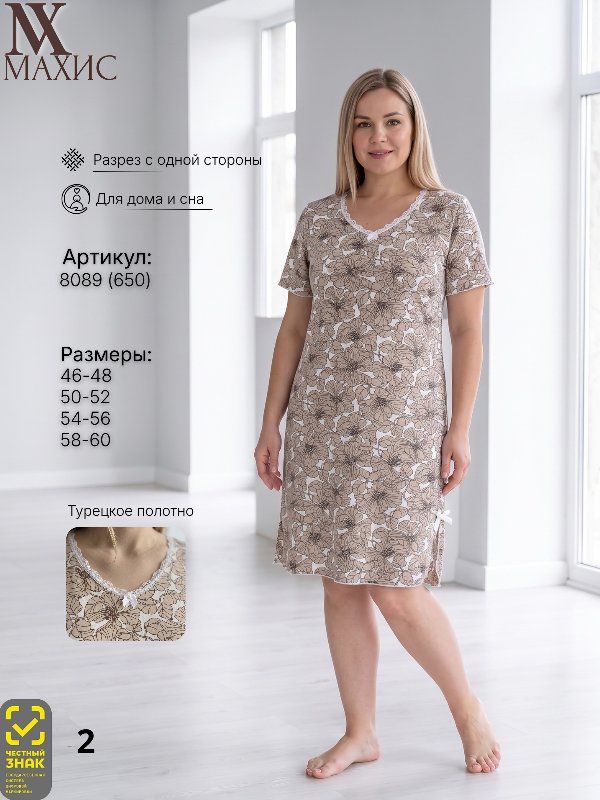8089 Сорочка жен.(п.650)