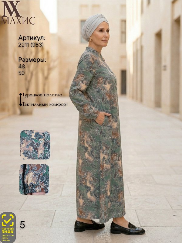 2211 Платье жен.(п.983)