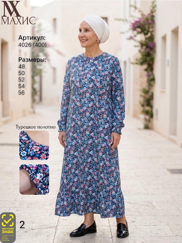 4026 Платье жен.(п.400)