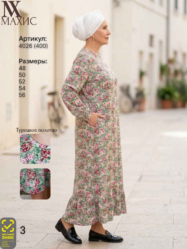4026 Платье жен.(п.400)