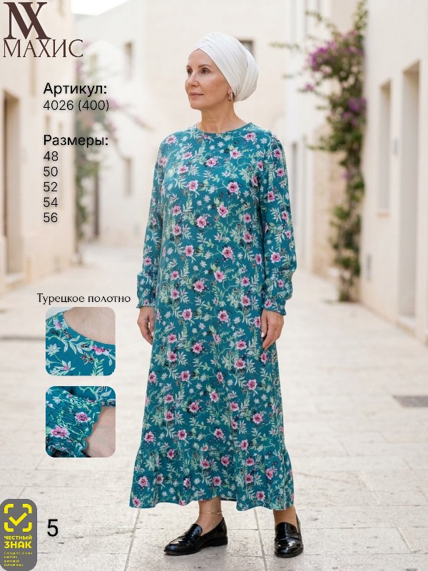 4026 Платье жен.(п.400)